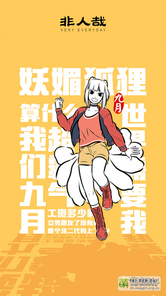 File:九月 壁纸.jpg