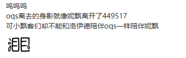 小飘客沙雕言论