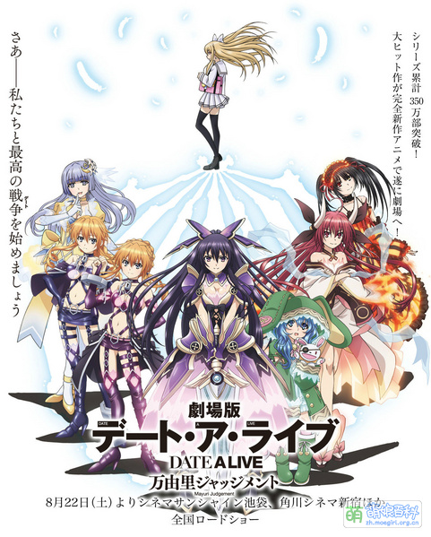 File:Date A Live Mayuri KV2.jpg