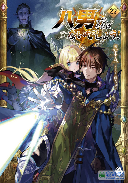 File:Hachi otoko tte sore wanaideshou 27.jpg