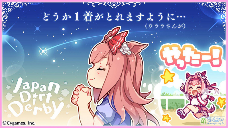 File:UPDCO 2022 JapanDirtDerby.jpg