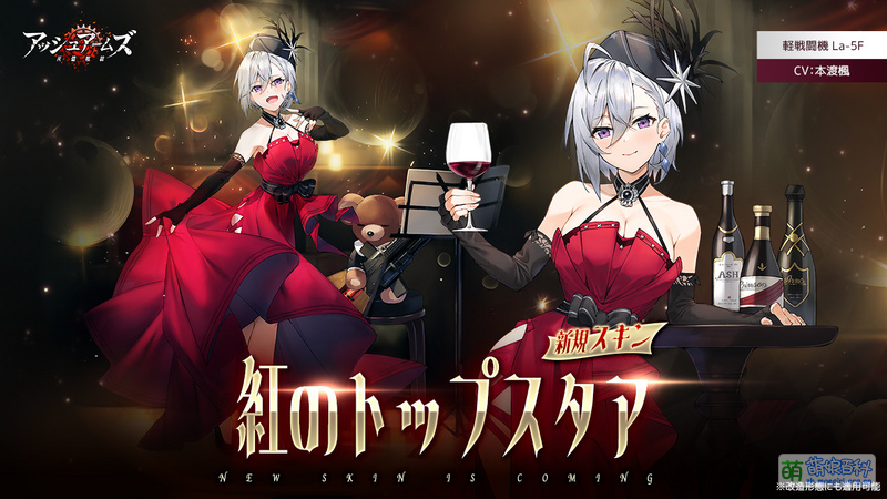 File:灰烬战线 La-5 预祝胜利日 官宣图 日.jpg