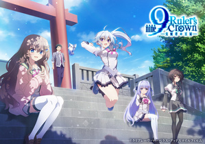 9-nine- 支配者的王冠