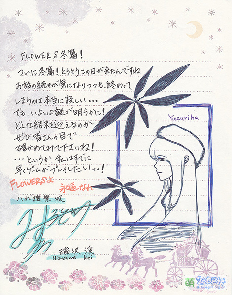 File:MizusawaYuzuriha 2017.jpg