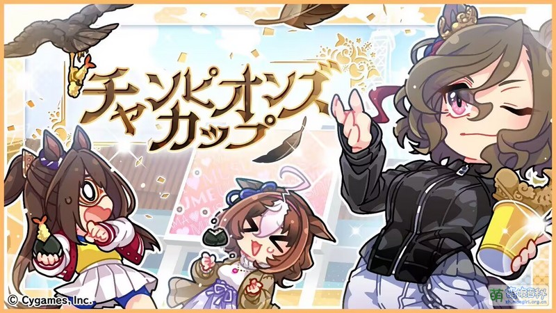 File:UPDCO 2023 ChampionsCup.jpg