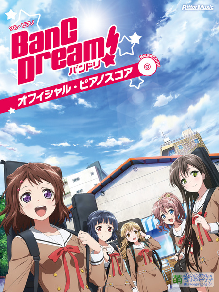 File:Bandori official piano score.jpg