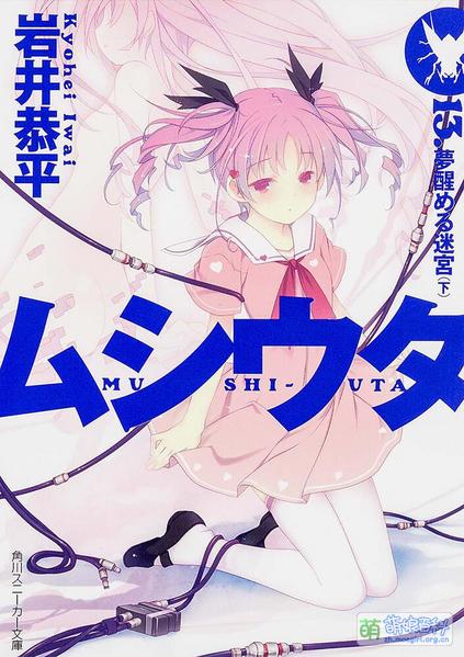 File:Mushi-Uta 13.jpg