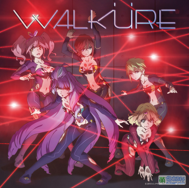 File:Walkure trap.jpg