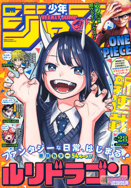 File:Weekly Shonen Jump No.28, 2022.jpg