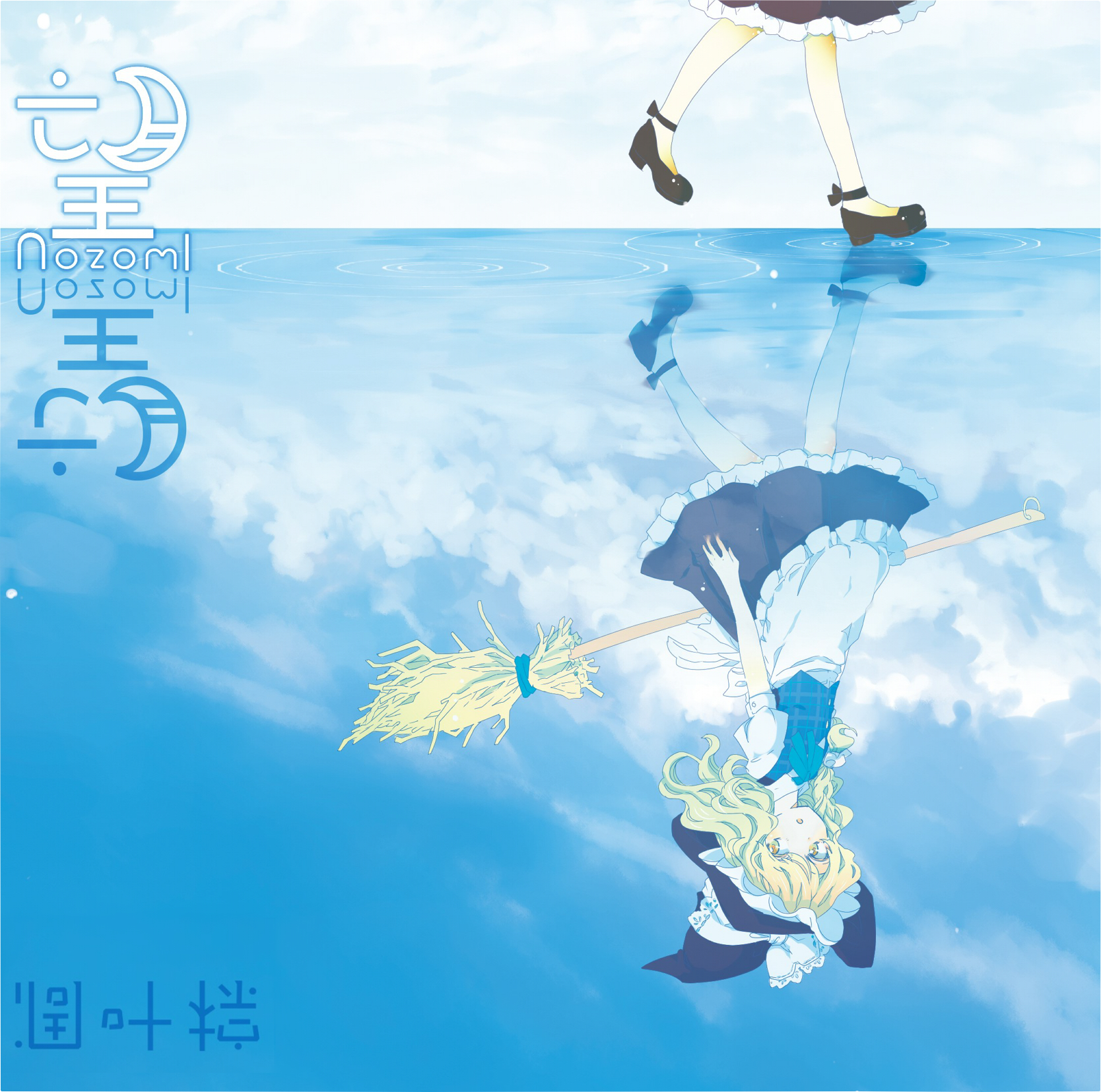 望- 萌娘百科萬物皆可萌的百科全書
