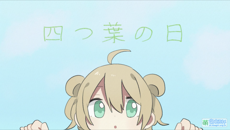 File:四叶草之日 pote.png