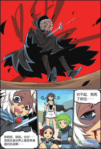 File:安勒米-死亡.jpg