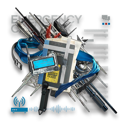 "应急通讯指南"