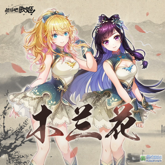 木兰花 - 萌娘百科 万物皆可萌的百科全书