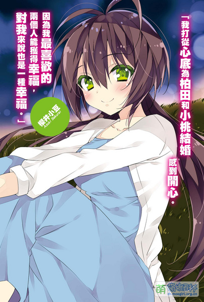 File:樱井小豆 祝福 彩插 第十五卷 想变成宅女就让我当现充.jpeg