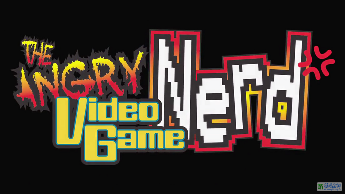 The Angry Video Game Nerd - 萌娘百科 万物皆可萌的百科全书
