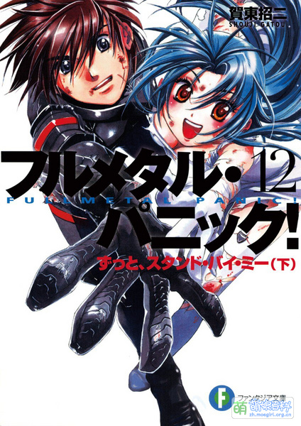 File:Full Metal Panic! 12.jpg