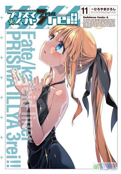 File:Prisma 3rei 11.jpg