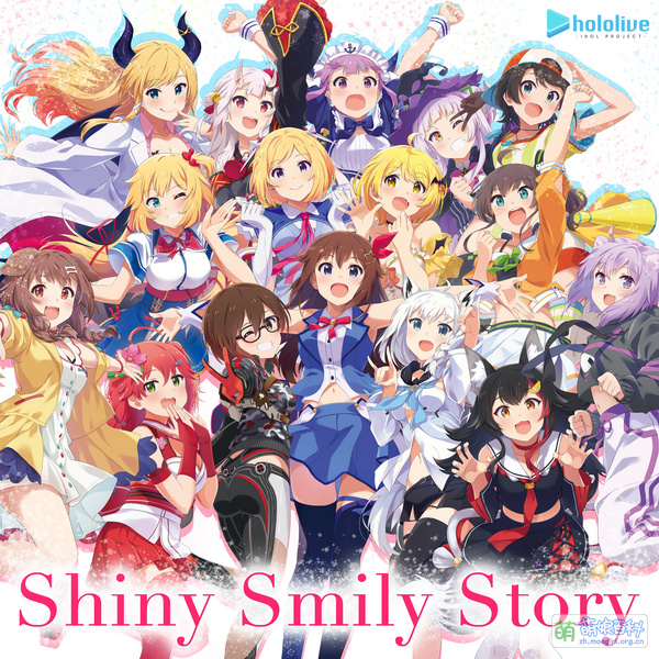 File:ShinySmilyStoryCover.jpg