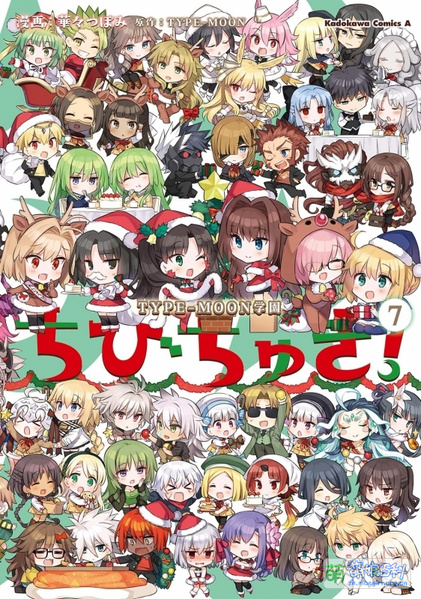 File:TYPE-MOON学园 Chibichuki!7.jpg