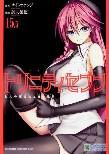 File:Trinity Seven 15.5.jpg