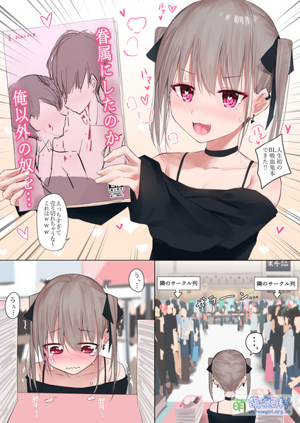 File:Usui hon Chloe Stein Schubert.jpg