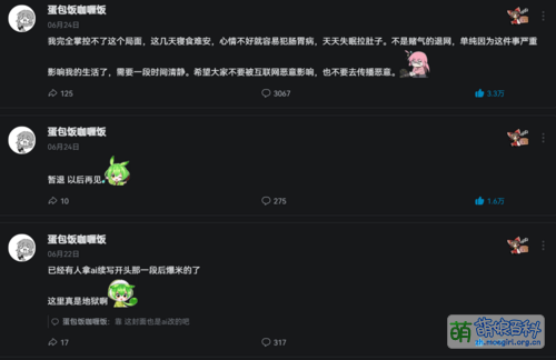 作者在此曲突然爆火后的反应