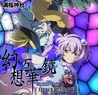 《丛云映月花随风》