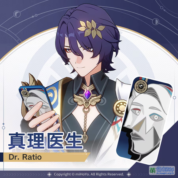 File:崩坏:星穹铁道 真理医生手机壳.png