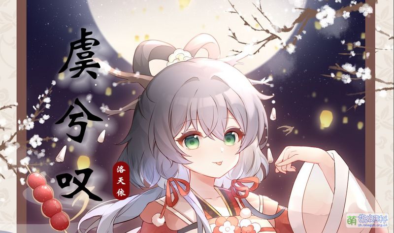 虞兮叹 - 萌娘百科_万物皆可萌的百科全书