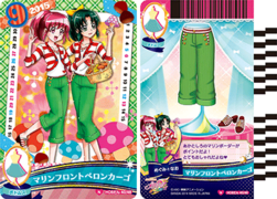 マリンフロントべロンカーゴ