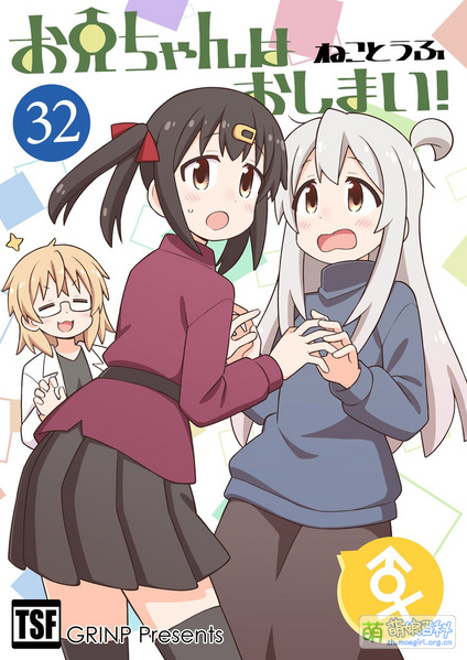 File:别当欧尼酱了! 同人本 32 twitter.jpg