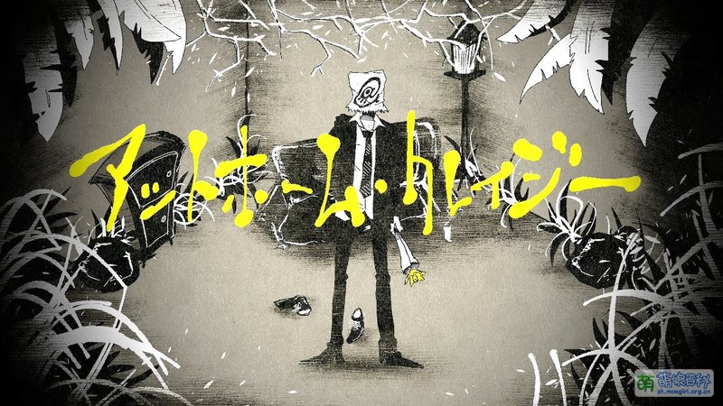 File:At home·Crazy.jpg