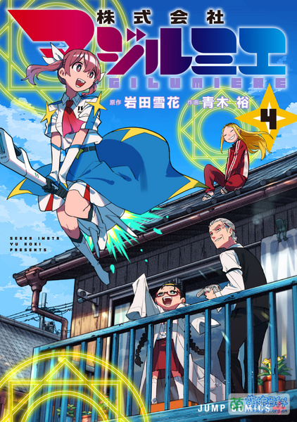 File:Magilumiere Ltd 4.jpg