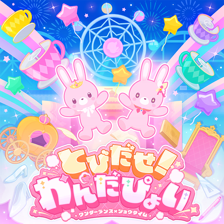 File:Sekai song 660.png