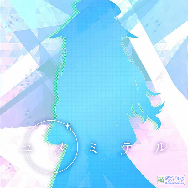 File:Suzuki Hina Yume Miteru Teaser Cover.jpg