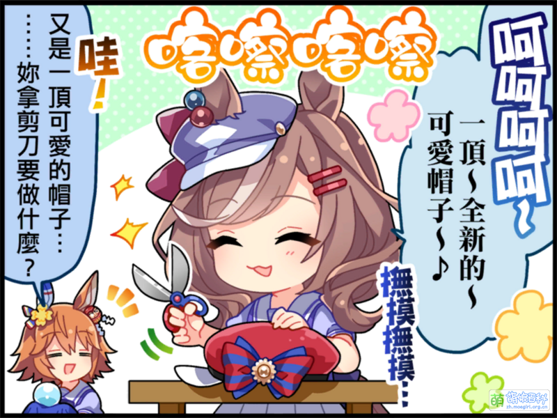 File:UPDTC zh-Hant 1062 01 Matikanetannhauser.png