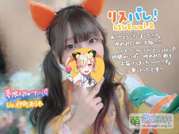 仲町あられ - Moegirlpedia