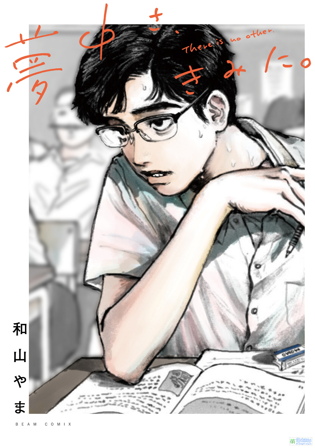 为你着迷- 萌娘百科万物皆可萌的百科全书