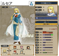 《火焰之纹章 烈火之剑》露西亚