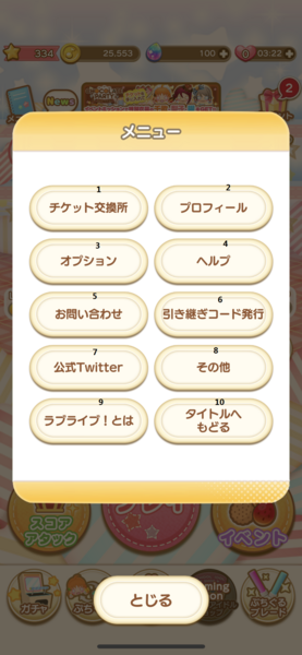 File:PuchiguruSettings1 1.PNG