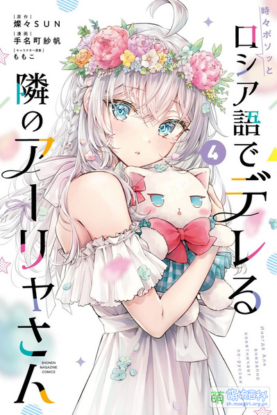 File:Roshideremanga04.jpg