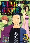 LIAR GAME B3.jpg
