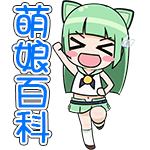 佐野菜見- 萌娘百科萬物皆可萌的百科全書